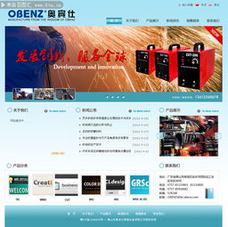 優(yōu)化用戶體驗(yàn) obenz產(chǎn)品網(wǎng)站模板設(shè)計(jì)與網(wǎng)頁(yè)設(shè)計(jì)指南