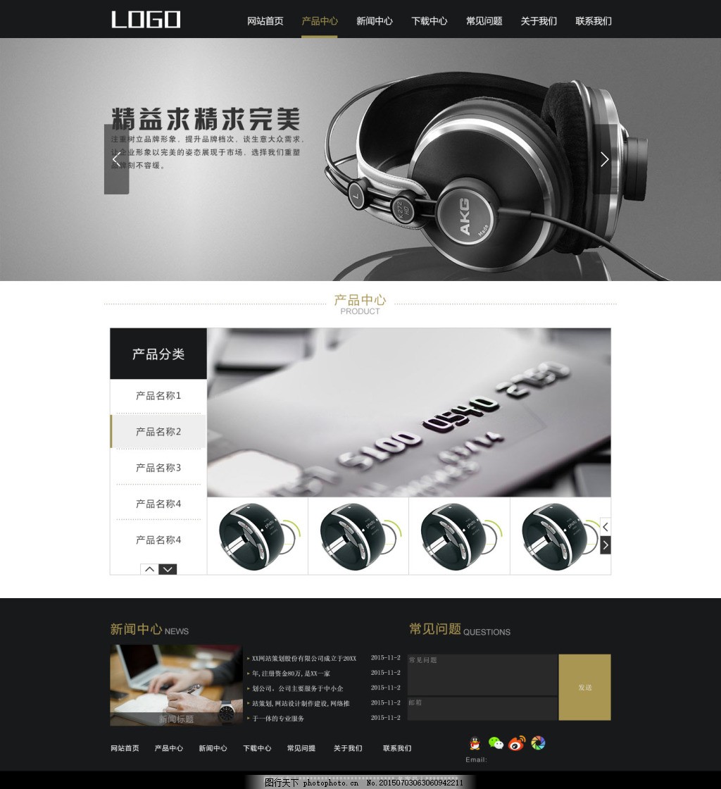 電子科技網頁設計 以視覺詮釋網絡技術服務的未來 |